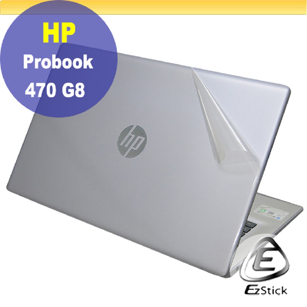 HP Probook 470 G8 二代透氣機身保護膜 (DIY包膜)