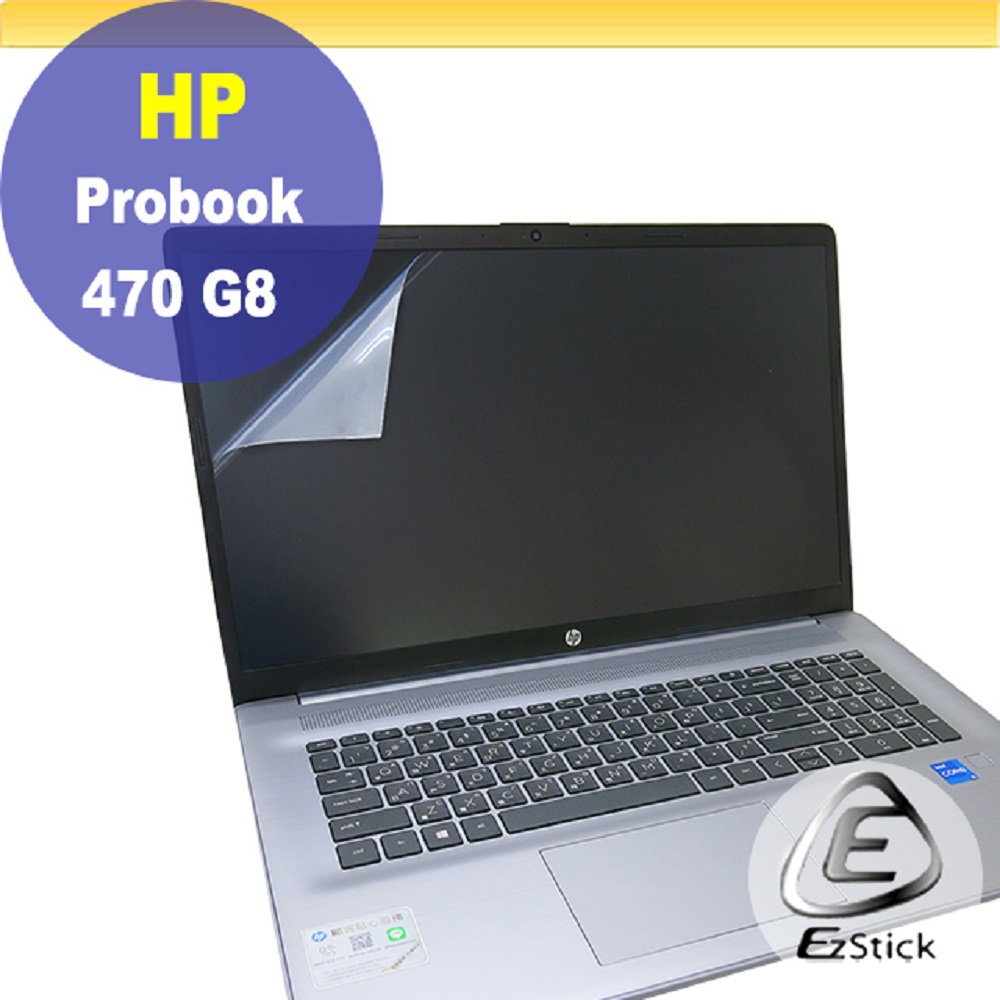HP Probook 470 G8 靜電式筆電LCD液晶螢幕貼 17吋寬 螢幕貼