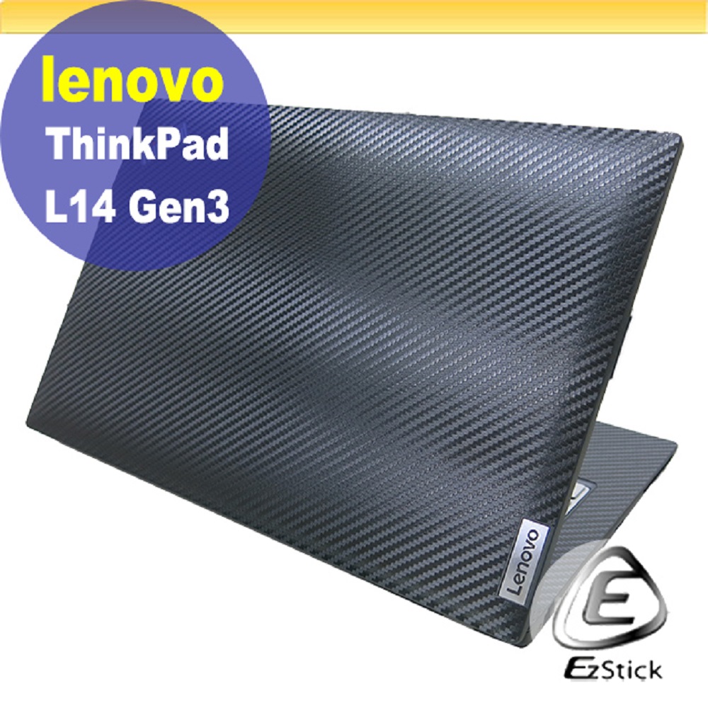 Lenovo ThinkPad L14 Gen3 黑色卡夢膜機身貼 (DIY包膜)
