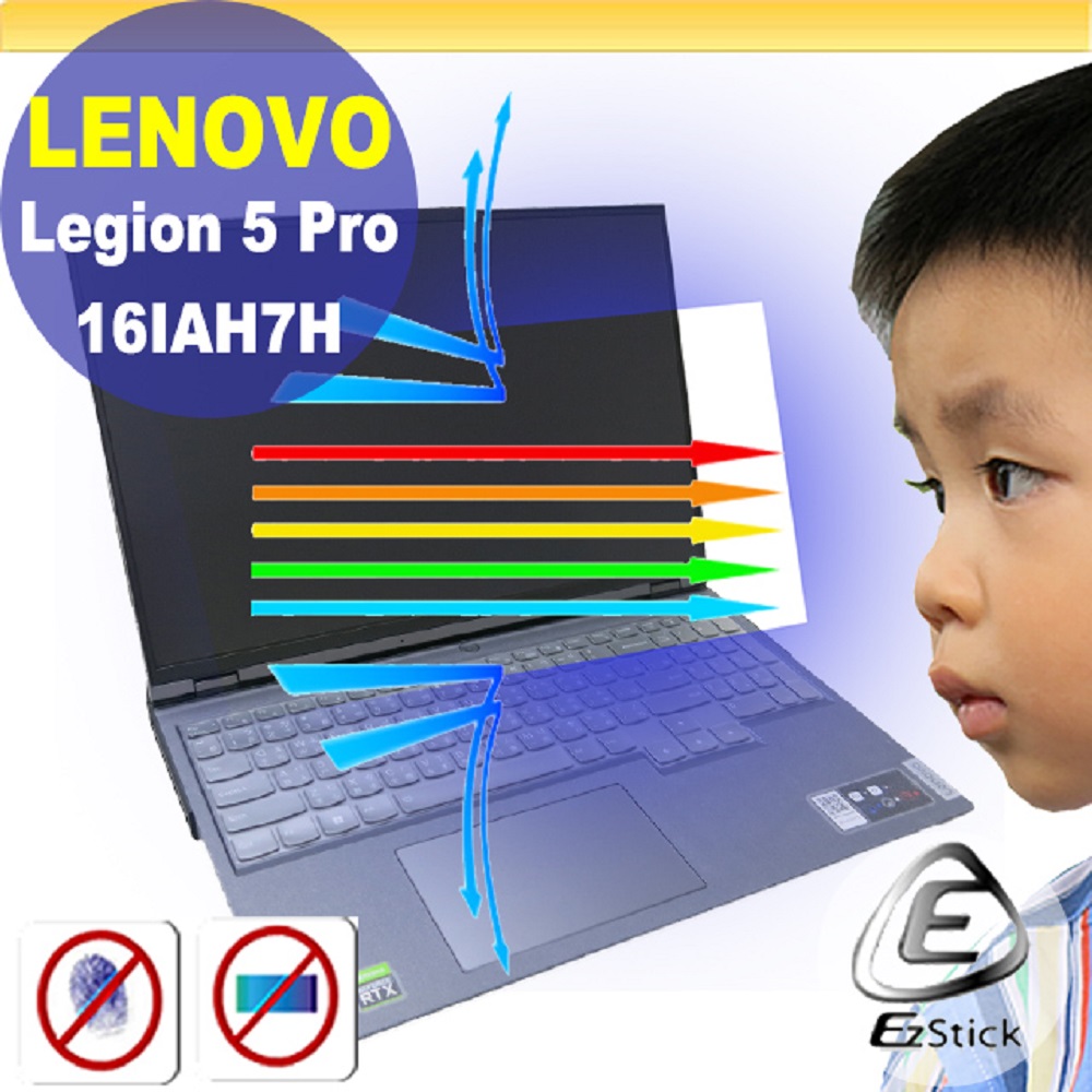 Lenovo Legion 5 Pro 16IAH7H 特殊規格 防藍光螢幕貼 抗藍光 (16吋寬)
