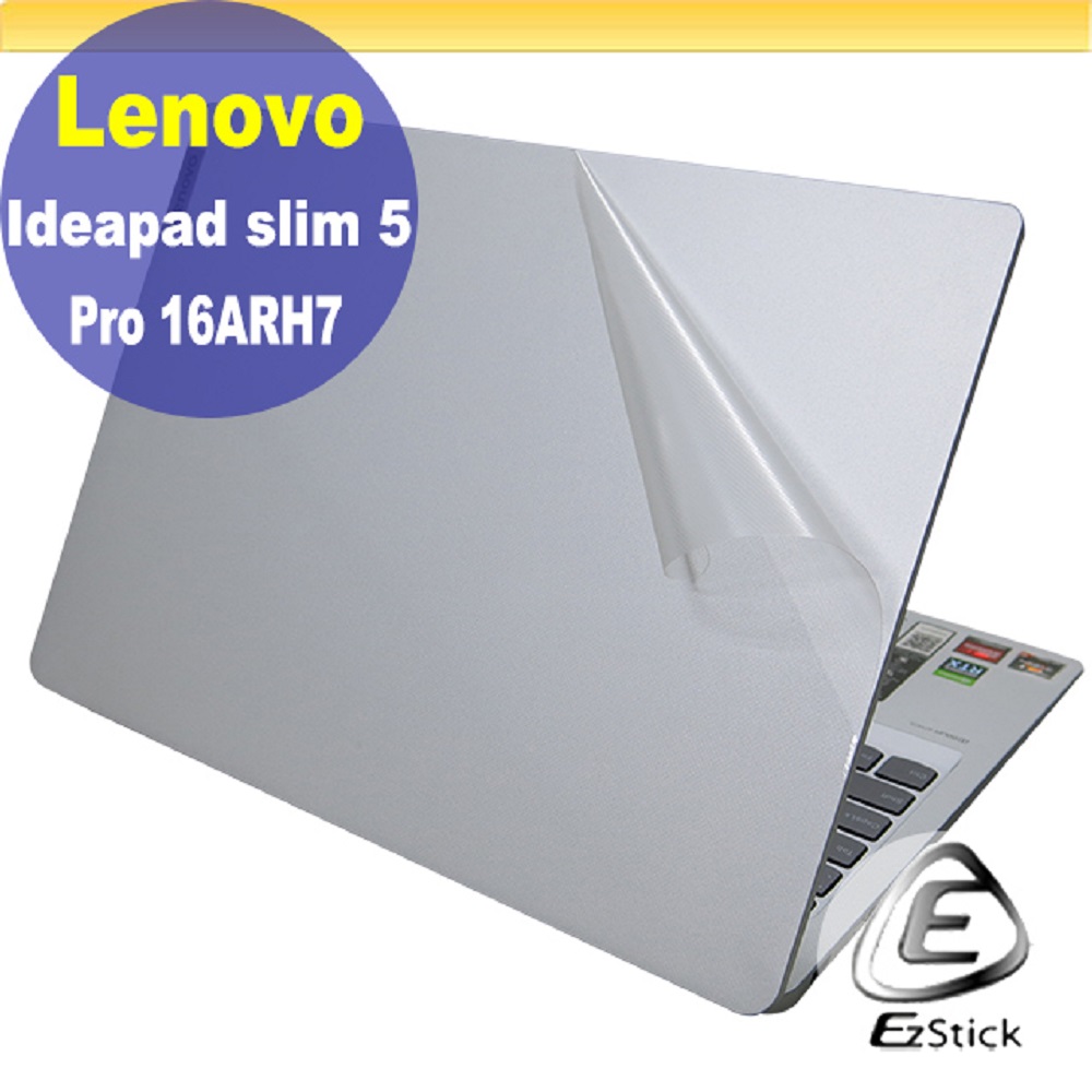Lenovo IdeaPad Slim 5 Pro 16ARH7 16吋 二代透氣機身保護膜 (DIY包膜)