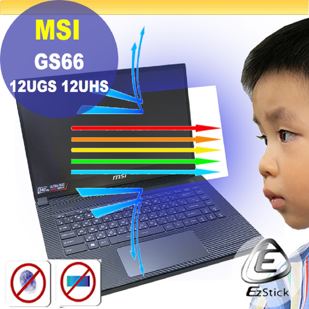MSI GS66 12UGS 12UHS 防藍光螢幕貼 抗藍光 (15.6吋寬)