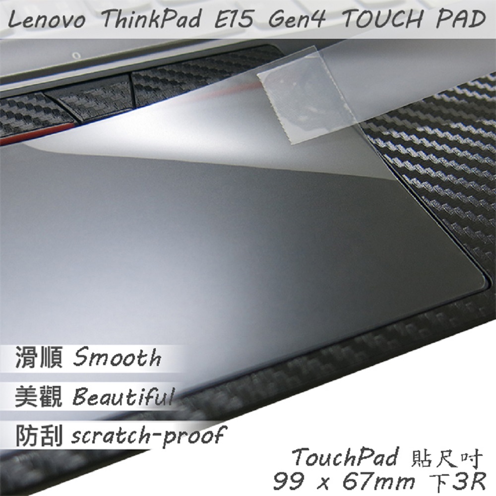 Lenovo ThinkPad E15 Gen4 系列適用 TOUCH PAD 觸控板 保護貼