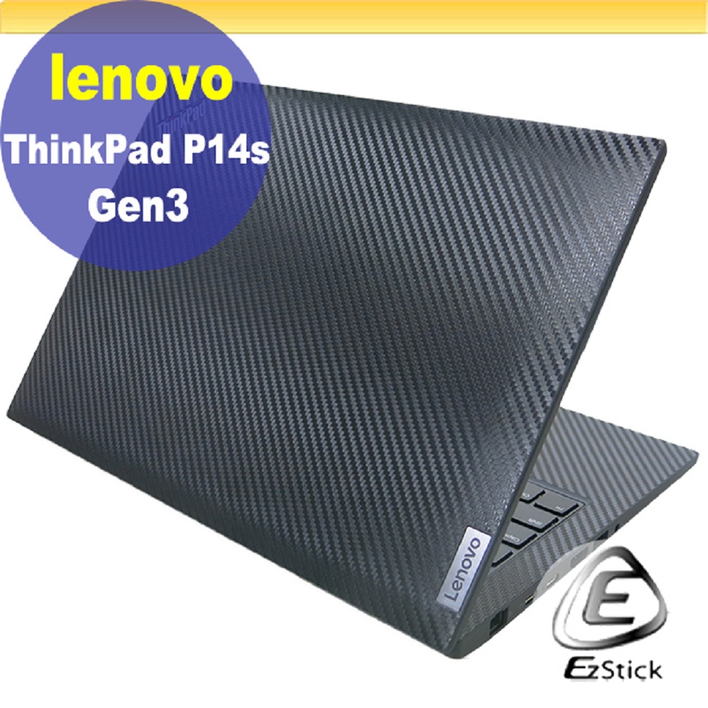 Lenovo ThinkPad P14s Gen3 黑色卡夢膜機身貼 (DIY包膜)