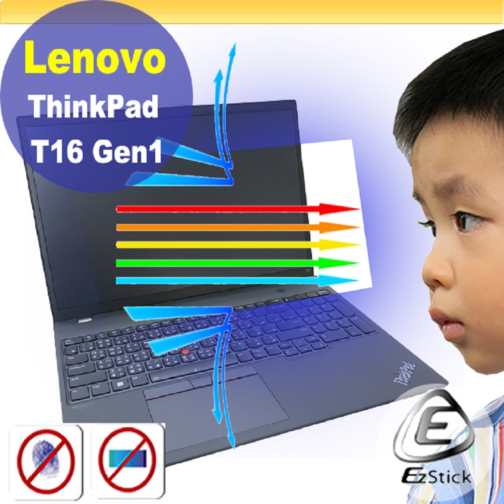 Lenovo ThinkPad T16 Gen1 防藍光螢幕貼 抗藍光 (16吋寬)
