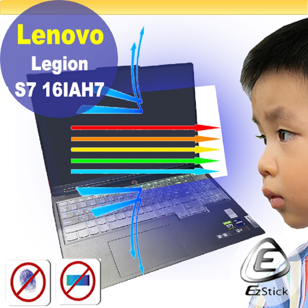 Lenovo Legion S7 16IAH7 防藍光螢幕貼 抗藍光 (16吋寬)