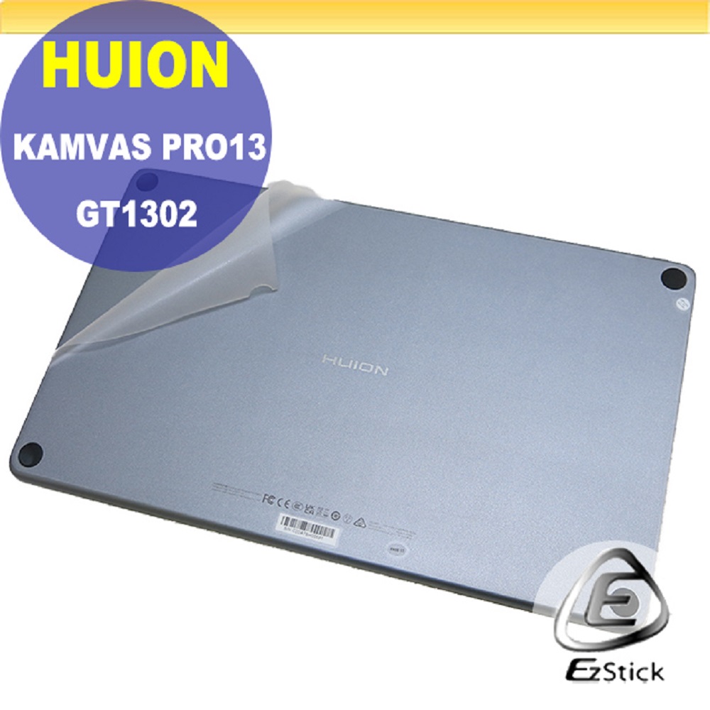 HUION KAMVAS PRO 13 2.5K GT1302 二代透氣機身保護膜 (DIY包膜)