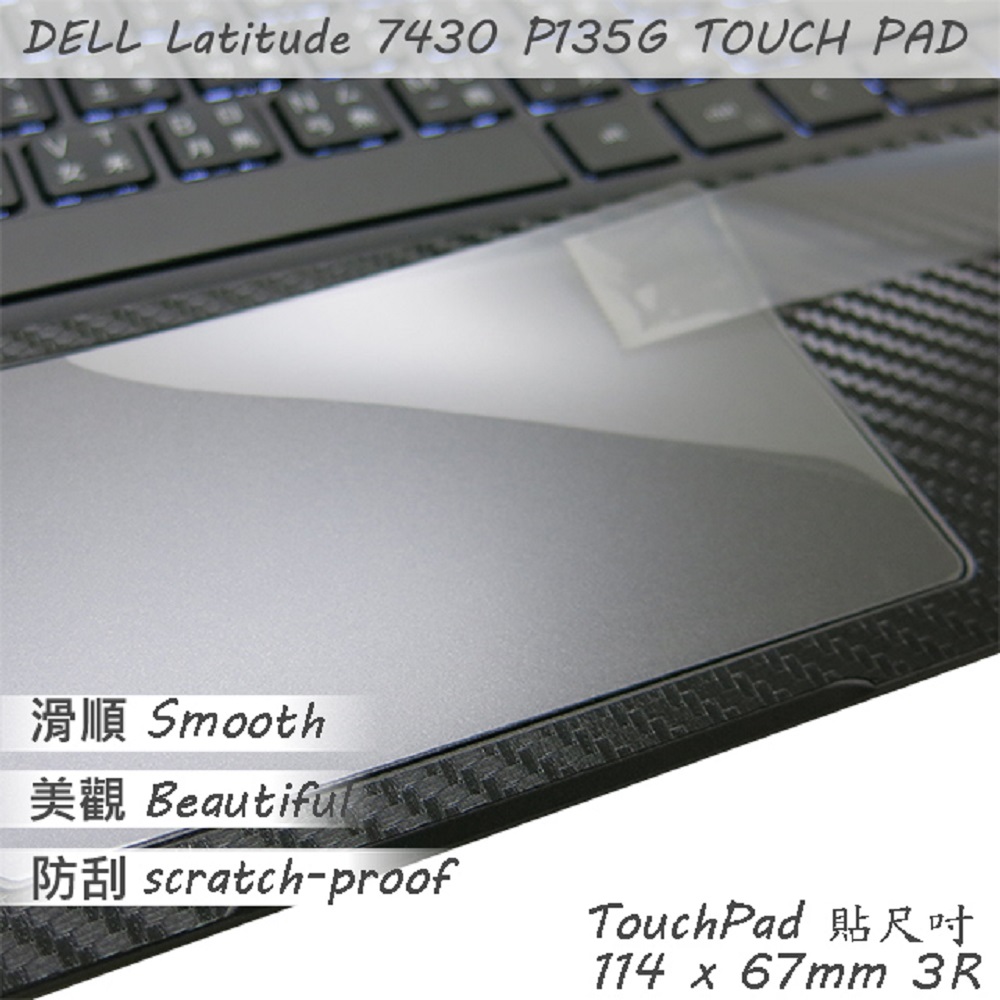 DELL Latitude 7430 P135G系列適用 TOUCH PAD 觸控板 保護貼