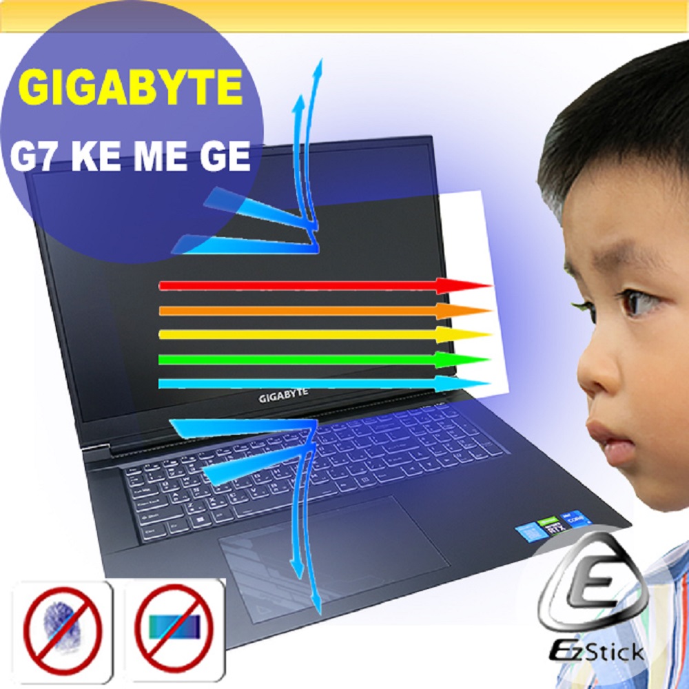 Gigabyte G7 KE ME GE 防藍光螢幕貼 抗藍光 (17吋寬)