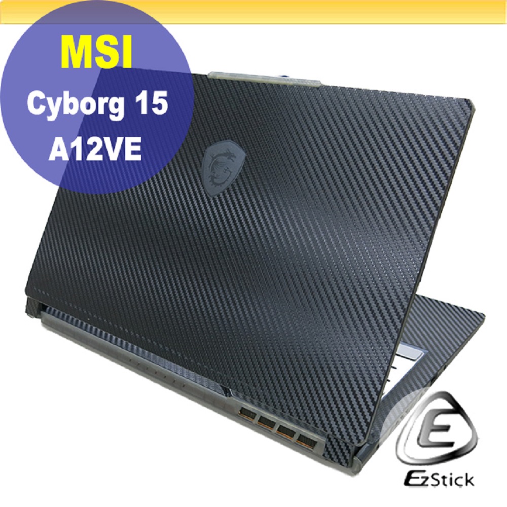 MSI Cyborg 15 A12 A12VE 黑色卡夢膜機身貼 (DIY包膜)