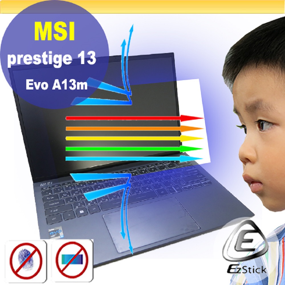 MSI Prestige 13Evo A13M 防藍光螢幕貼 抗藍光 (13吋寬16:10)