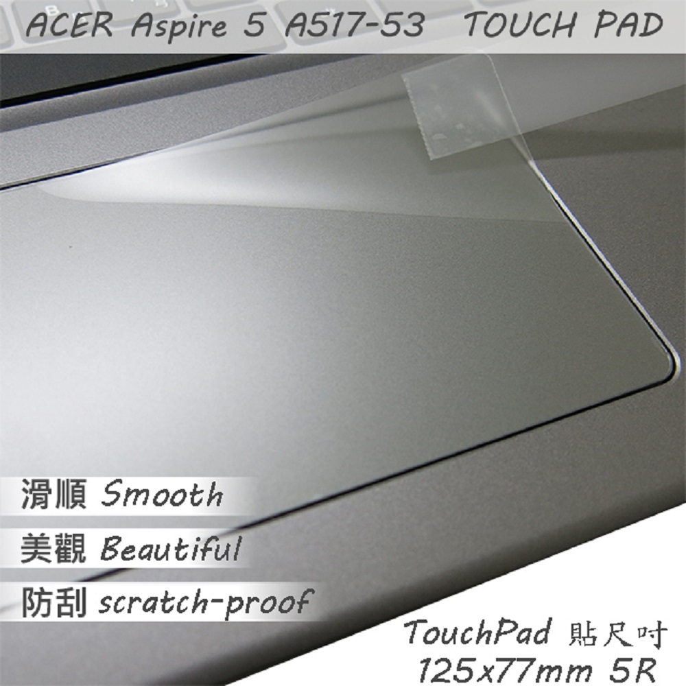 ACER Aspire 5 A517-53 系列適用 TOUCH PAD 觸控板 保護貼
