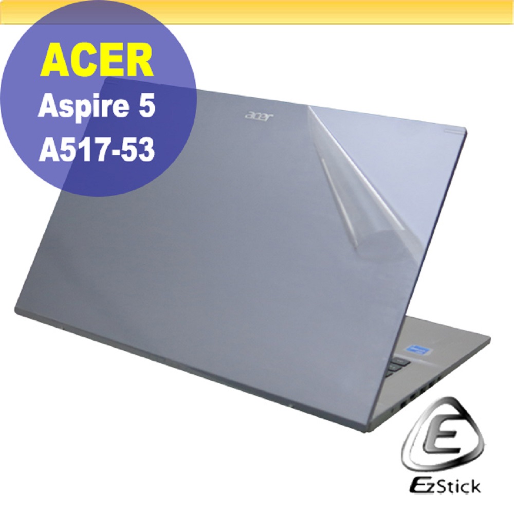 ACER Aspire 5 A517-53 二代透氣機身保護膜 (DIY包膜)
