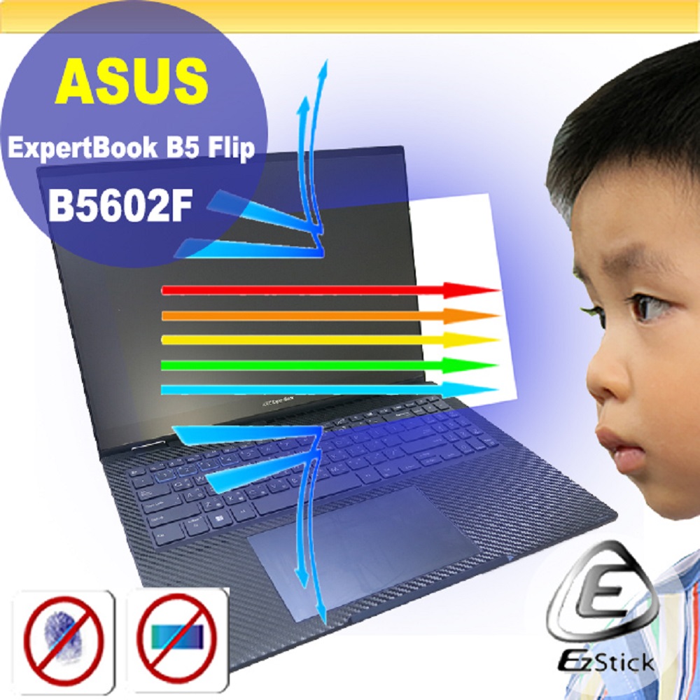 ASUS B5602F B5602FB 防藍光螢幕貼 抗藍光 (16吋寬)