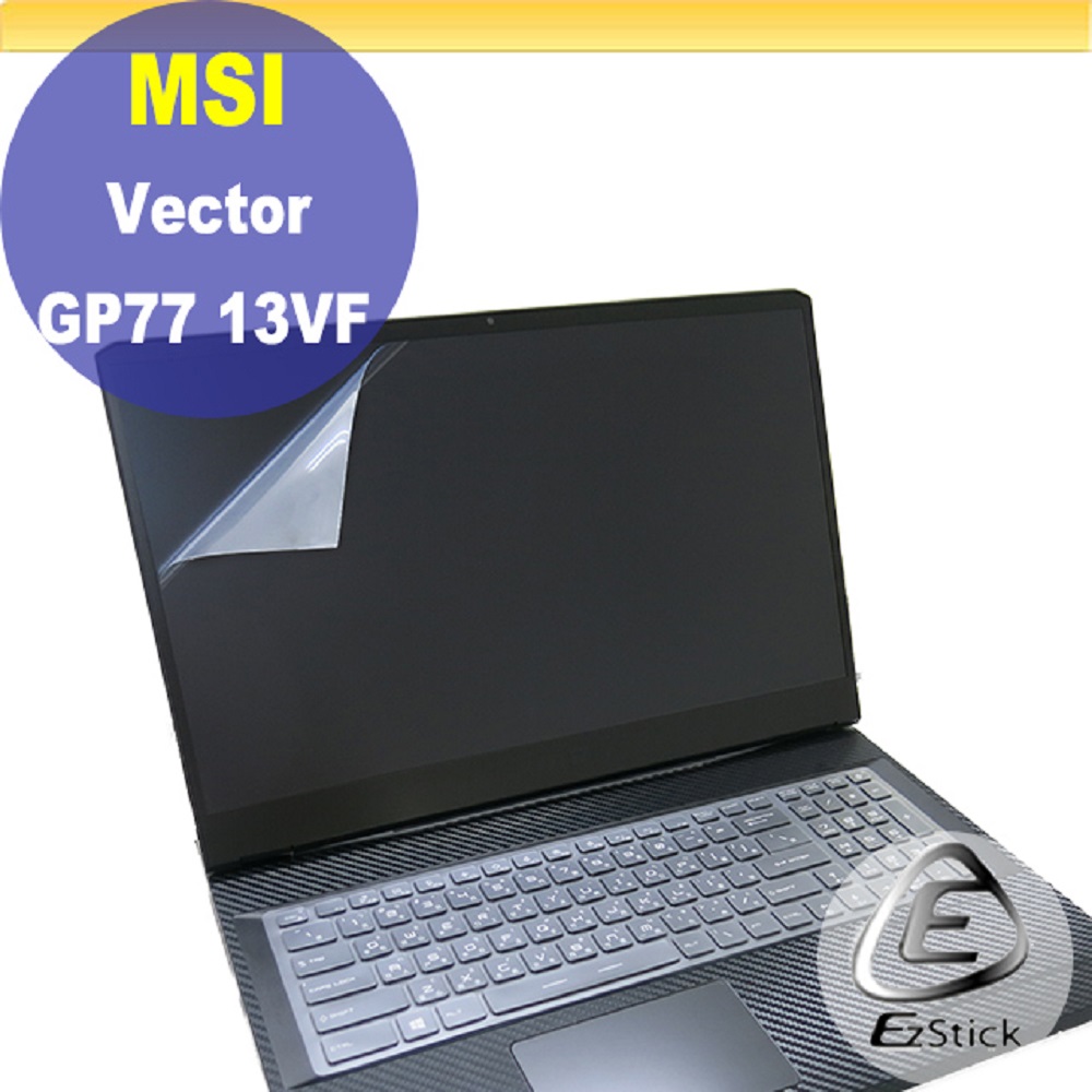 MSI Vector GP77 13VF 靜電式筆電LCD液晶螢幕貼 17吋寬 螢幕貼