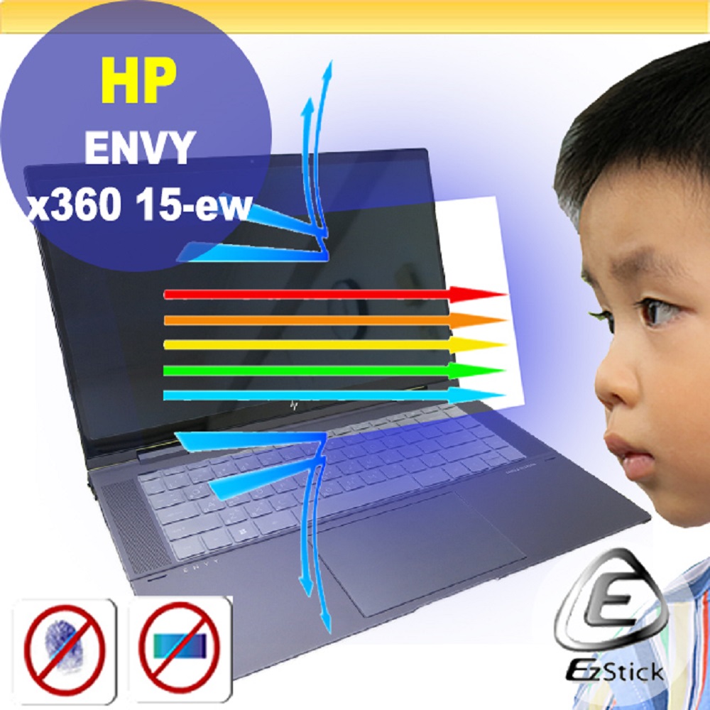 HP ENVY X360 15-ew 特殊規格 防藍光螢幕貼 抗藍光 (15吋寬)