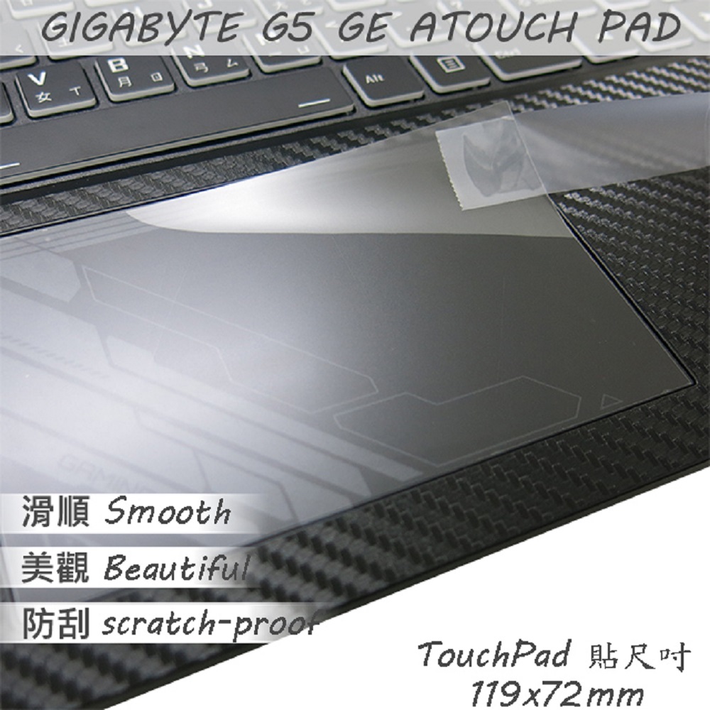 GIGABYTE G5 GE 系列適用 TOUCH PAD 觸控板 保護貼