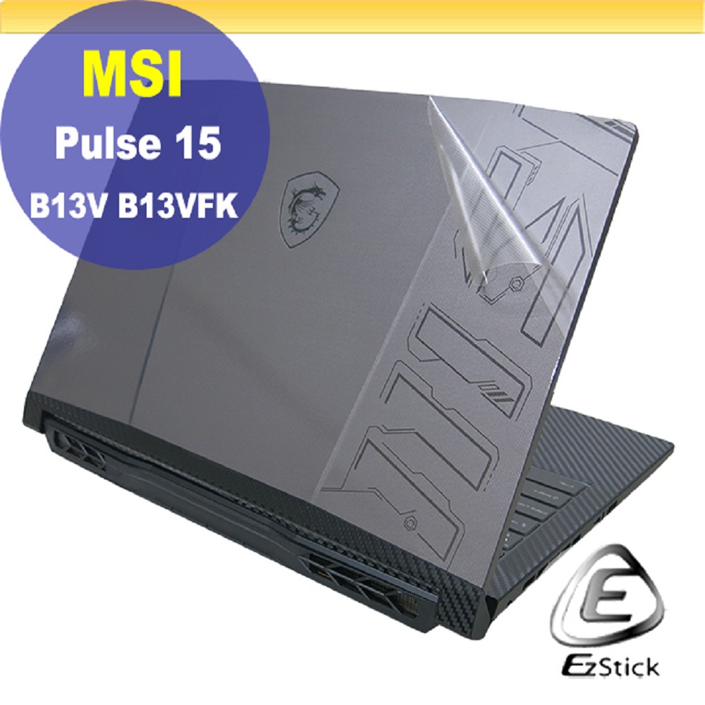 MSI Pulse 15 B13V 13VFK 二代透氣機身保護膜 (DIY包膜)