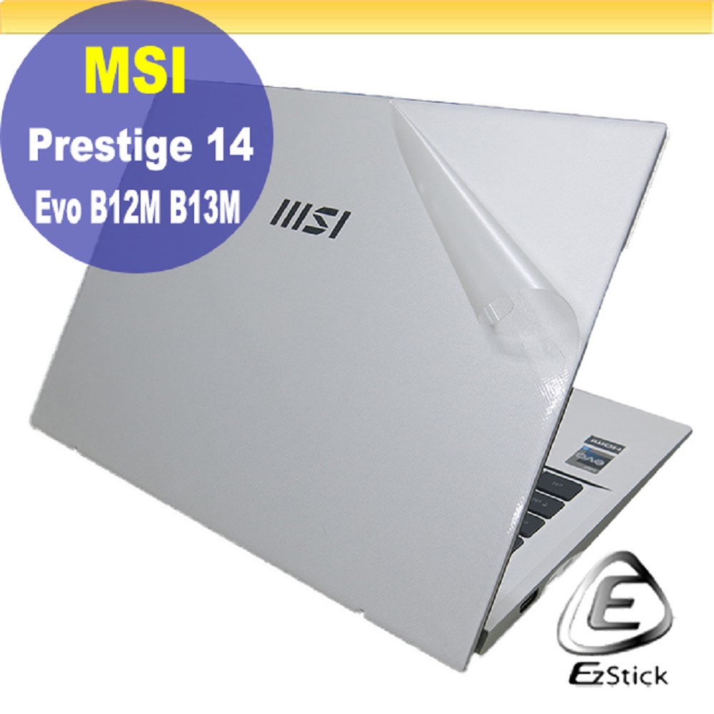 MSI Prestige 14Evo B12M B13M 二代透氣機身保護膜 (DIY包膜)