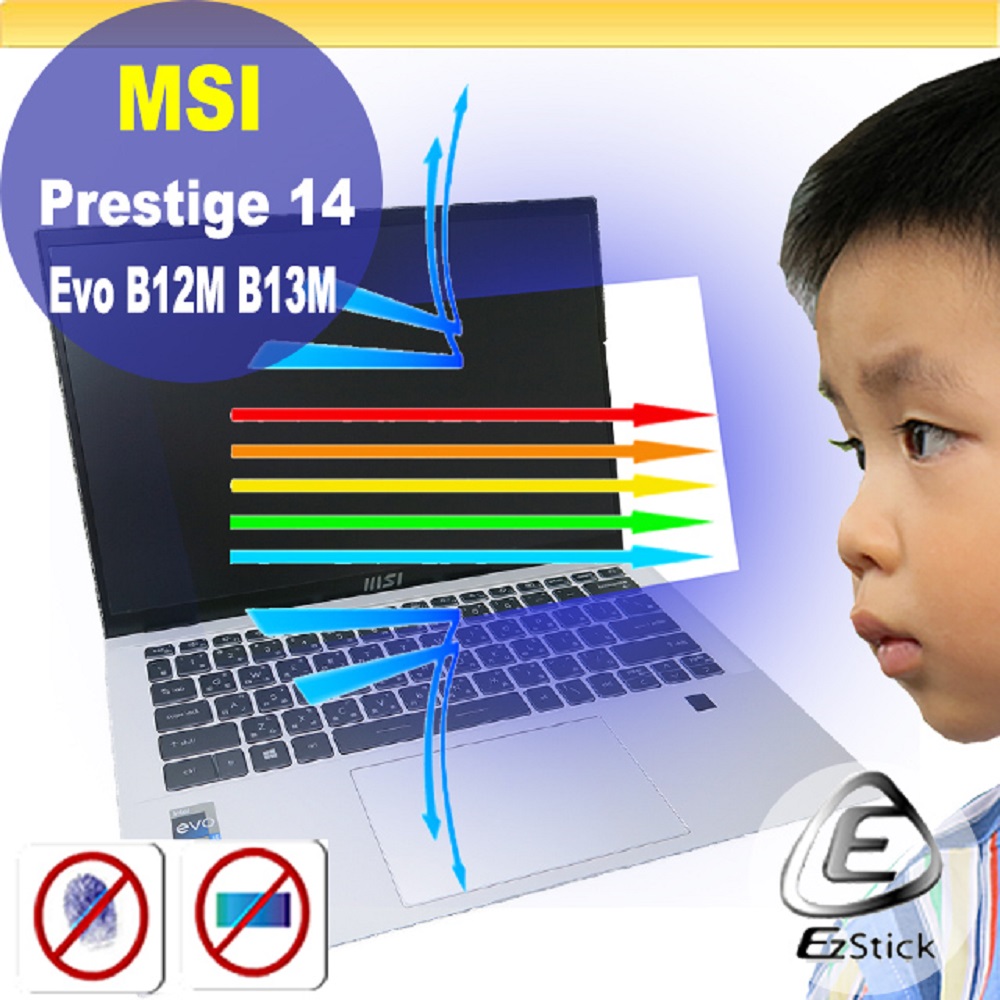 MSI Prestige 14Evo B12M B13M 防藍光螢幕貼 抗藍光 (14吋寬 16:10)