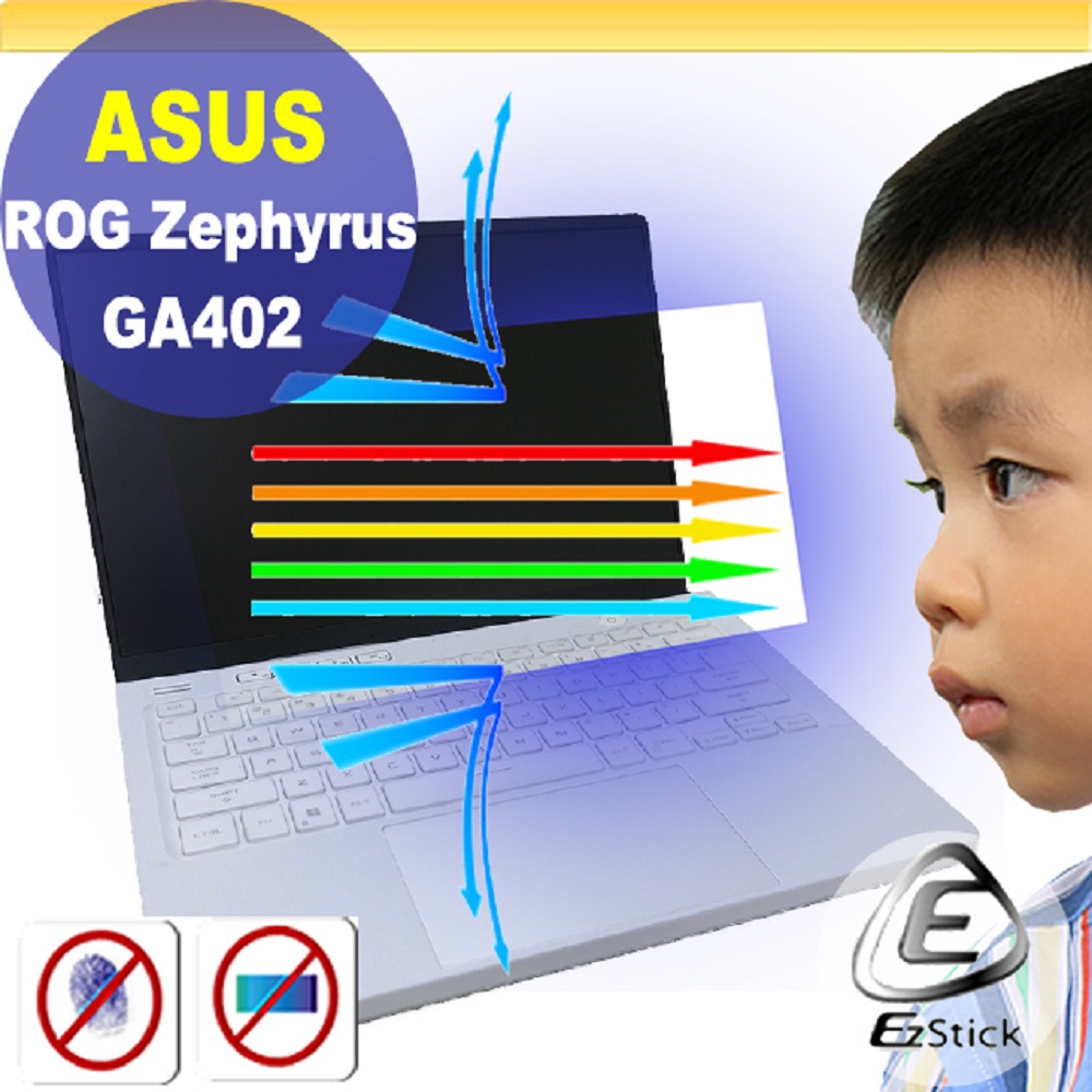 ASUS GA402 GA402RJ 防藍光螢幕貼 抗藍光 (14吋寬16:10)