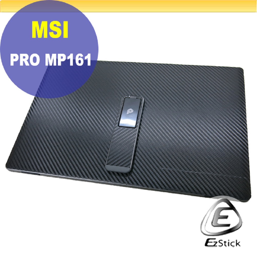 MSI Pro MP161 可攜式螢幕 黑色卡夢膜機身貼 (DIY包膜)