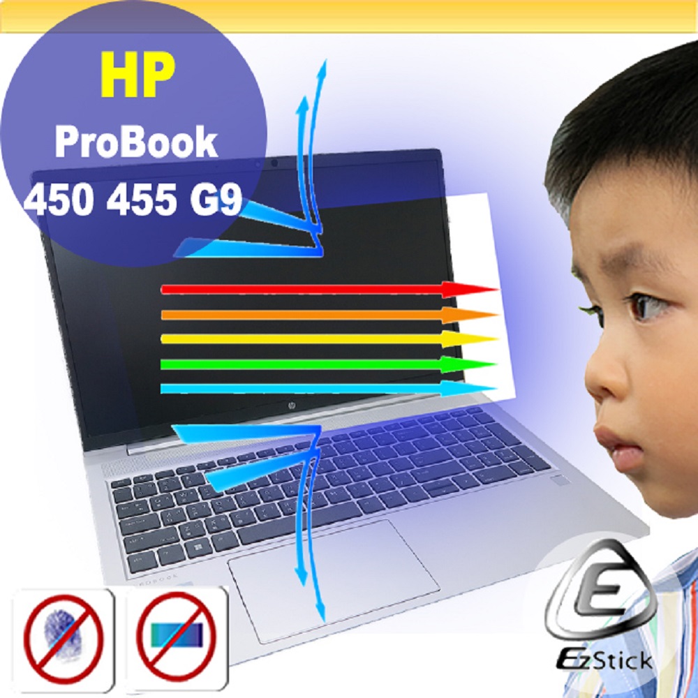 HP ProBook 450 455 G9 防藍光螢幕貼 抗藍光 (15.6吋寬)