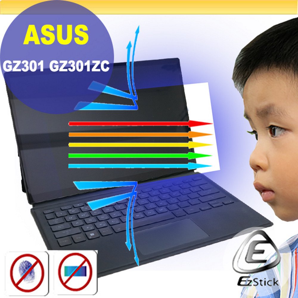 ASUS GZ301 防藍光螢幕貼 抗藍光 (13吋寬)