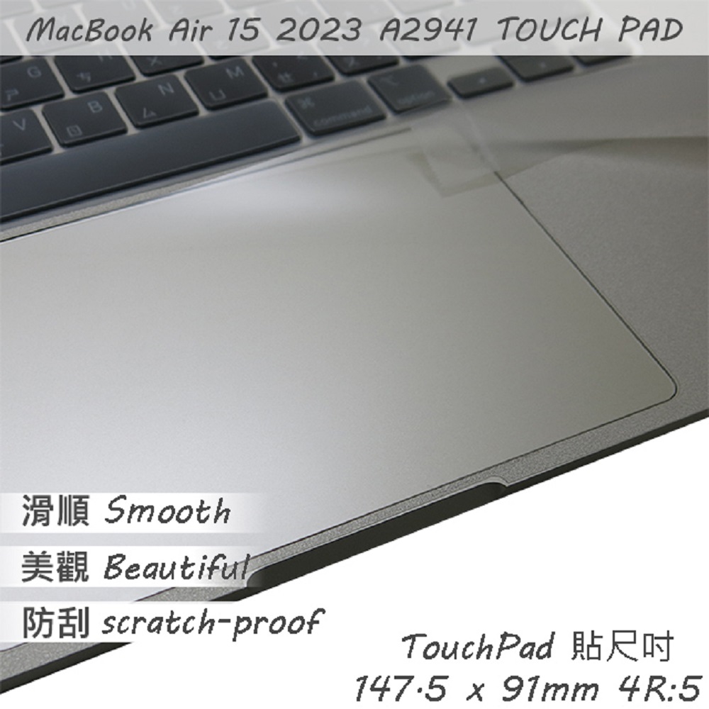 APPLE Macbook Air 15 A2941 系列適用 TOUCH PAD 觸控板 保護貼