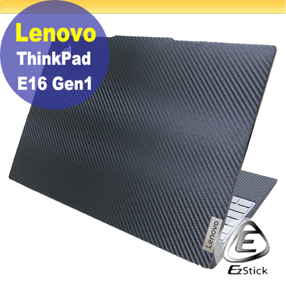 Lenovo ThinkPad E16 Gen1 黑色卡夢膜機身貼 (DIY包膜)