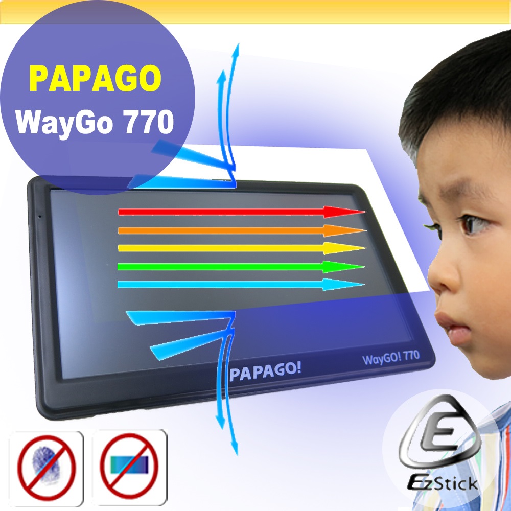 PAPAGO WayGo 770 7吋 防藍光螢幕貼 抗藍光