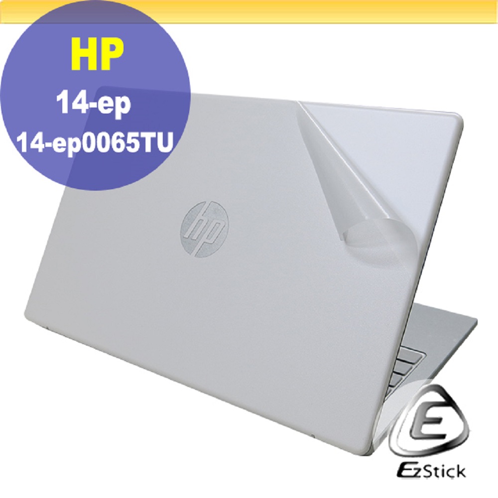HP 14-ep 14-ep0065TU 二代透氣機身保護膜 (DIY包膜)