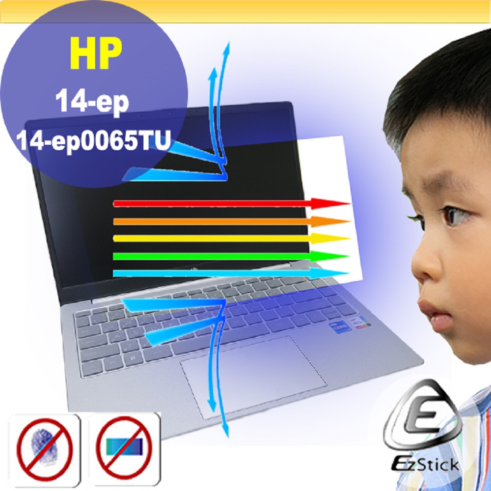 HP 14-ep 14-ep0065TU 防藍光螢幕貼 抗藍光 (14.4吋寬)