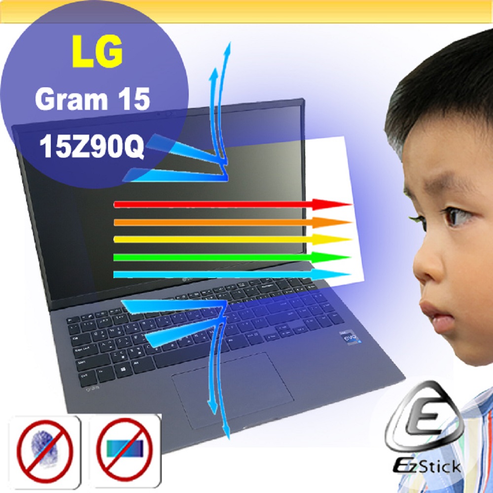 LG Gram 15Z90Q 防藍光螢幕貼 抗藍光 (15吋寬)