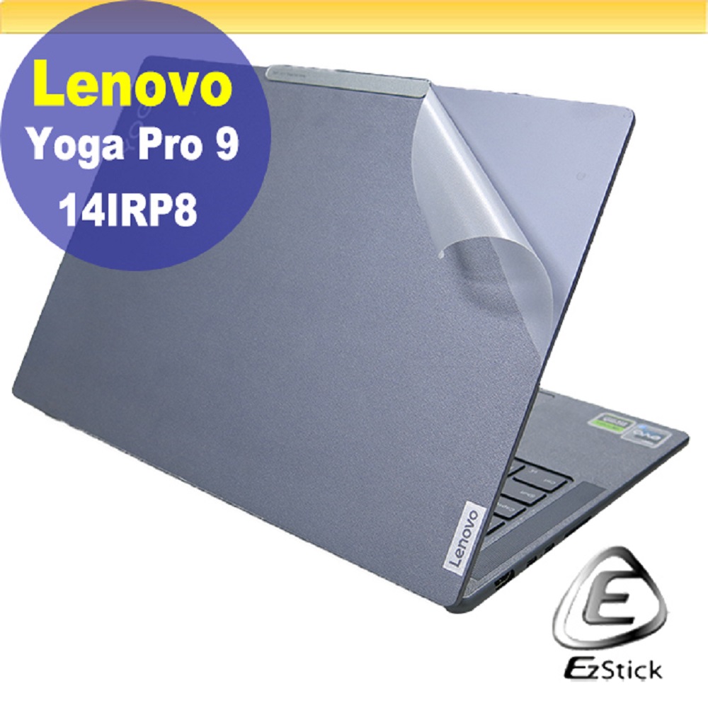 Lenovo YOGA Pro 9 14IRP8 二代透氣機身保護膜 (DIY包膜)