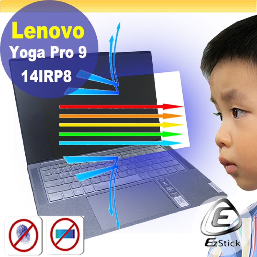 Lenovo YOGA Pro 9 14IRP8 特殊規格 防藍光螢幕貼 抗藍光 (14.4吋寬)
