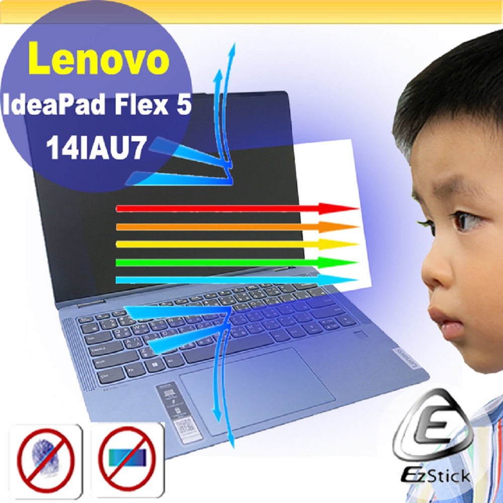 Lenovo Flex 5 14IAU7 特殊規格 防藍光螢幕貼 抗藍光 (14.4吋寬)