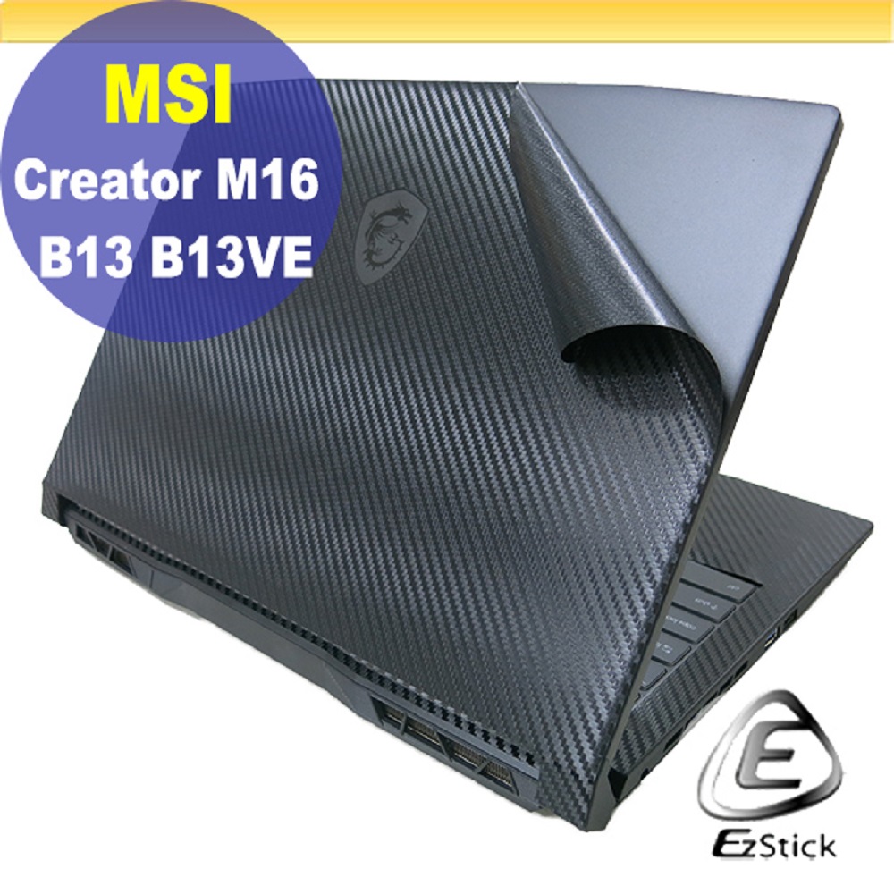 MSI Creator M16 B13VE 黑色卡夢膜機身貼 (DIY包膜)