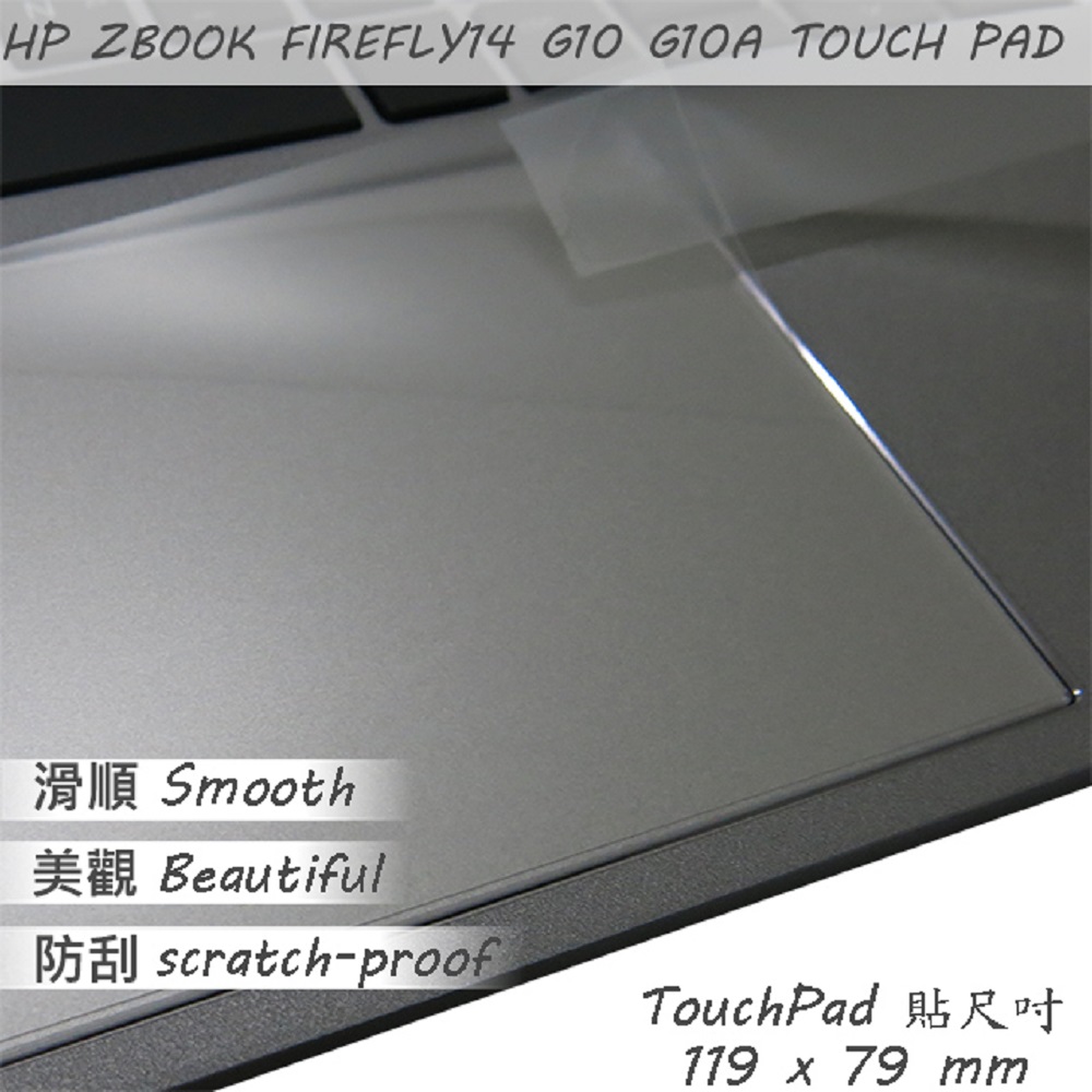 HP ZBOOK FIREFLY14 G10 G10A 系列適用 TOUCH PAD 觸控板 保護貼