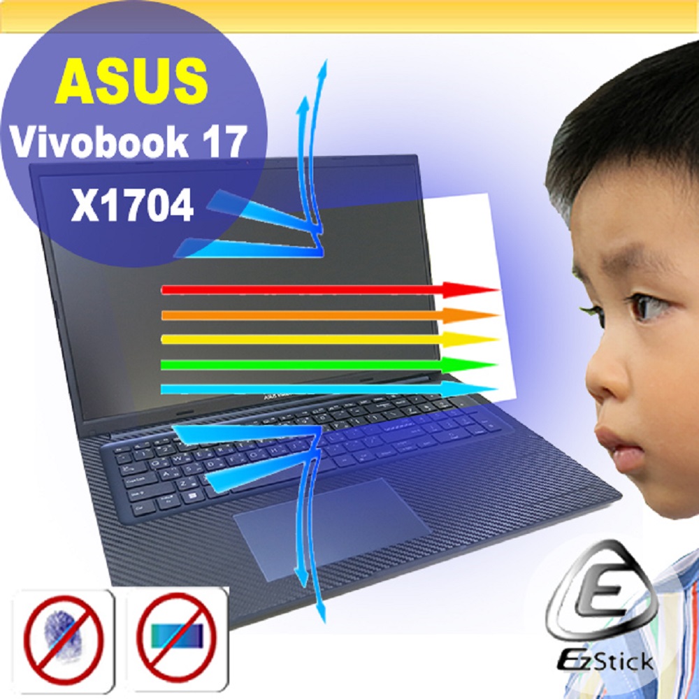 ASUS X1704 X1704VA 防藍光螢幕貼 抗藍光 (17吋寬)
