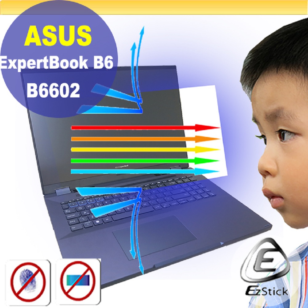 ASUS B6602 B6602FC2 特殊規格 防藍光螢幕貼 抗藍光 (16吋寬)