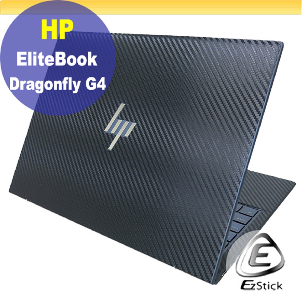 HP EliteBook Dragonfly G4 黑色卡夢膜機身貼 (DIY包膜)