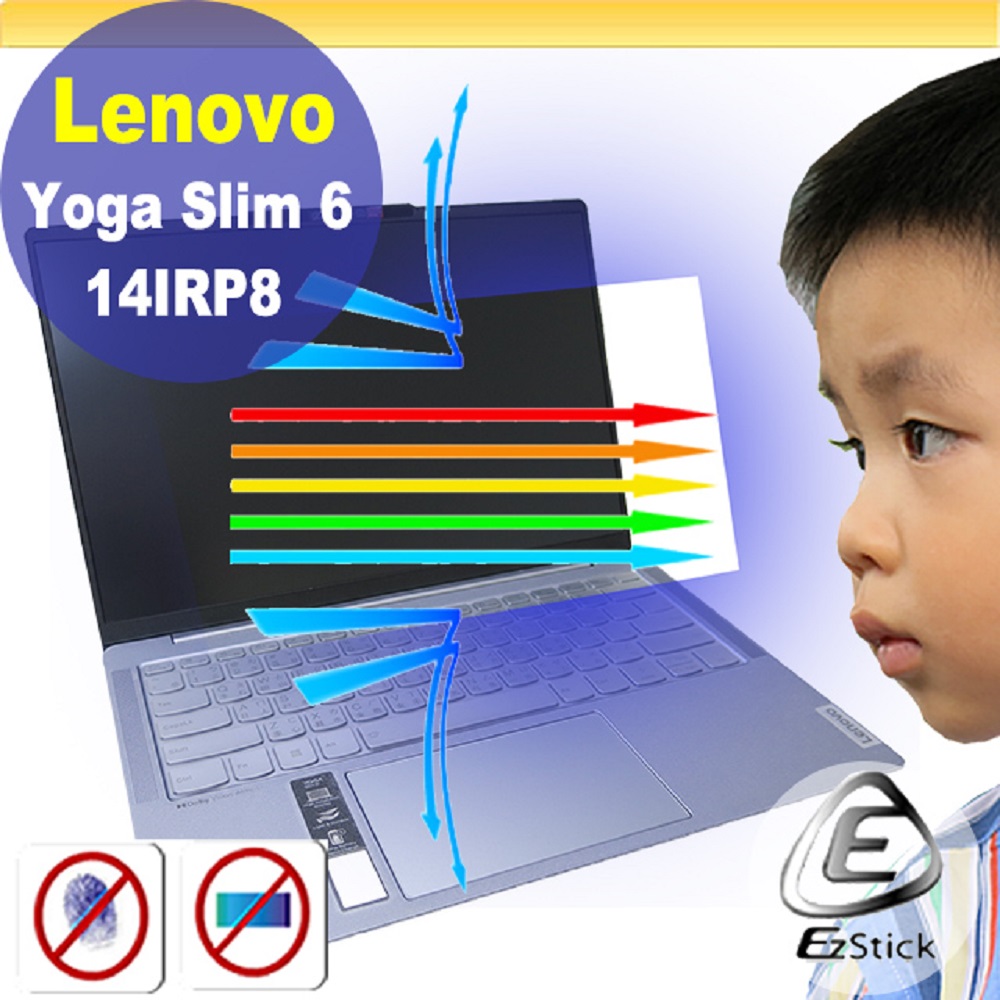 Lenovo YOGA Slim 6 14IRP8 防藍光螢幕貼 抗藍光 (14.4吋寬)