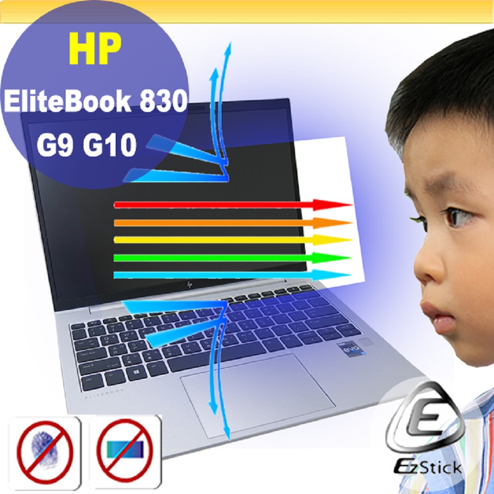 HP EliteBook 830 G9 G10 防藍光螢幕貼 抗藍光 (13吋寬)