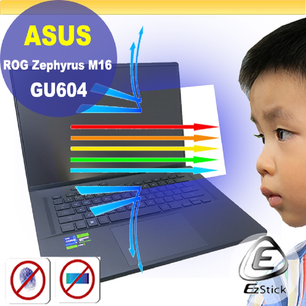 ASUS GU604 GU604VZ 防藍光螢幕貼 抗藍光 (16吋寬)