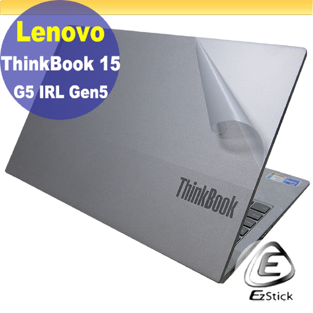 Lenovo ThinkBook 15 G5 IRL Gen5 二代透氣機身保護膜 (DIY包膜)