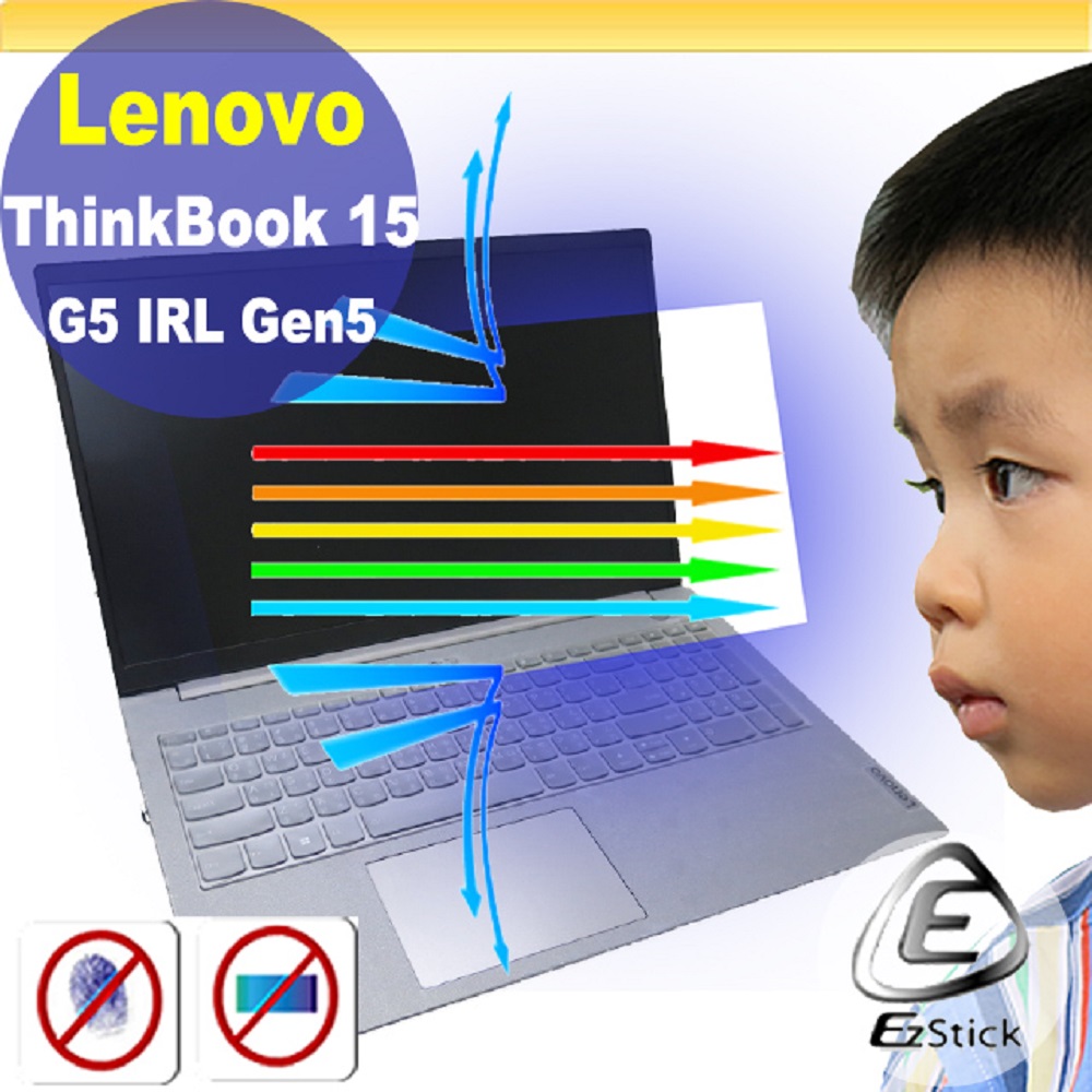 Lenovo ThinkBook 15 G5 IRL Gen5 防藍光螢幕貼 抗藍光 (15.6吋寬)