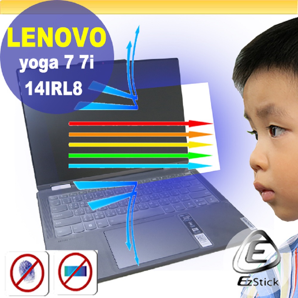 Lenovo YOGA 7 7i 14IRL8 特殊規格 防藍光螢幕貼 抗藍光 (14.4吋寬)