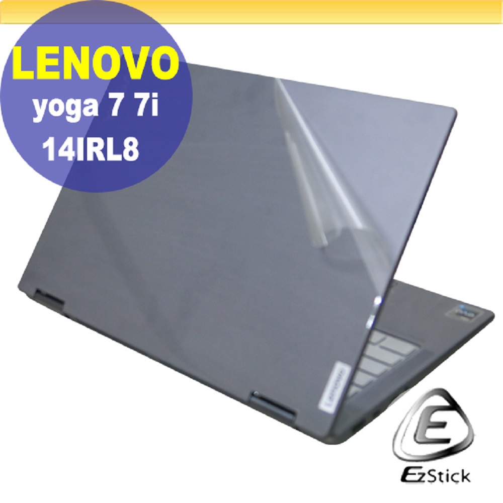 Lenovo YOGA 7 7i 14IRL8 二代透氣機身保護膜 (DIY包膜)