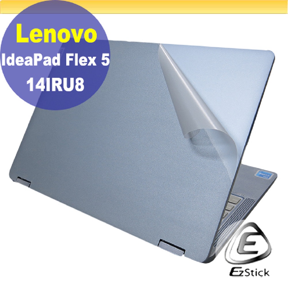 Lenovo Flex 5 14IRU8 二代透氣機身保護膜 (DIY包膜)